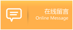 临渭区物流在线留言