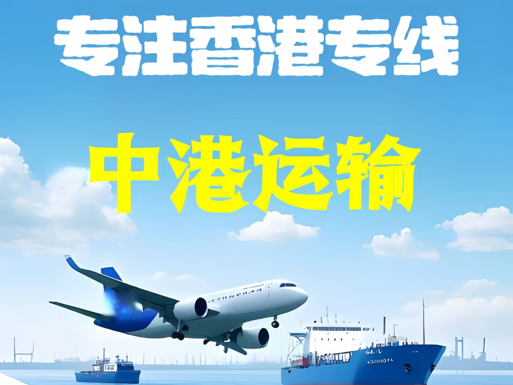 临渭区至香港新界10吨线路板跨境物流全流程解析